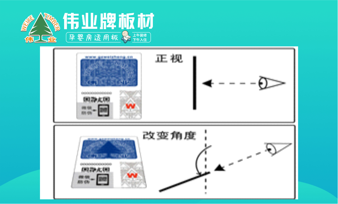 “偉業(yè)牌”最新款防偽標(biāo)貼簡(jiǎn)介