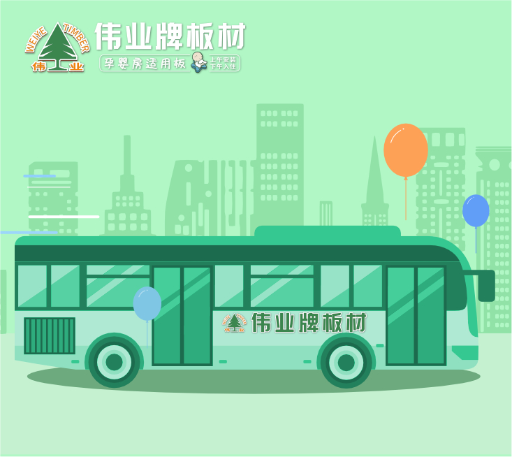 又下一城！偉業(yè)牌板材公交車體廣告強(qiáng)勢登陸莆田